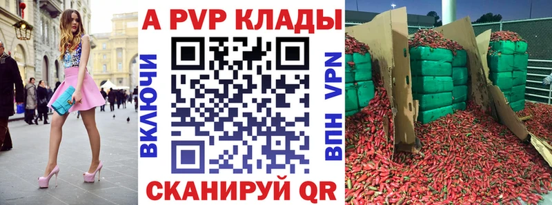 A-PVP крисы CK  Купить  Кущёвская 