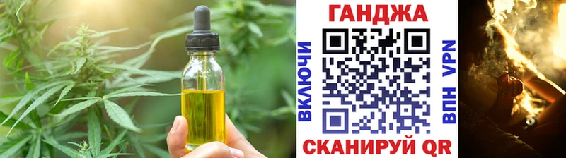 Cannafood марихуана Кущёвская