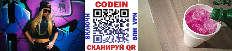 Кодеиновый сироп Lean Purple Drank  Купить  Кущёвская 