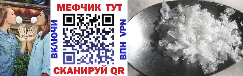 Меф mephedrone  Купить  Кущёвская 