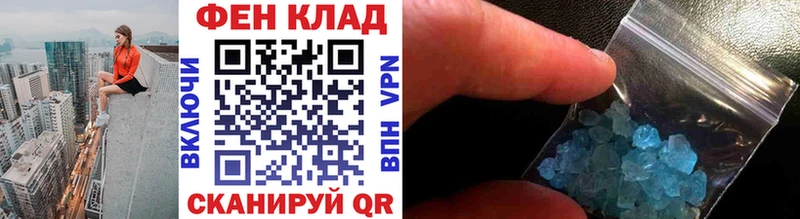 МЕТАМФЕТАМИН кристалл  Купить закладки  Кущёвская 