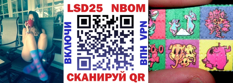 Купить закладки  Кущёвская  Марки N-bome 1500мкг 